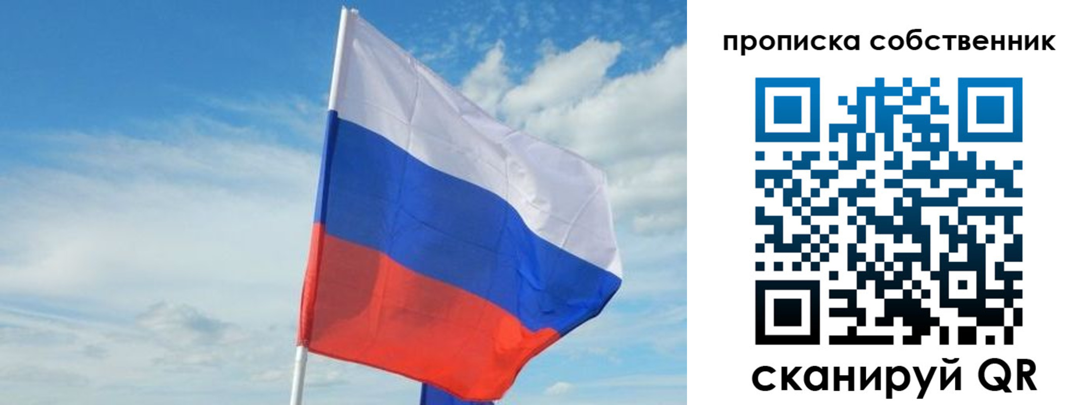 временная регистрация гарантия в Ульяновске