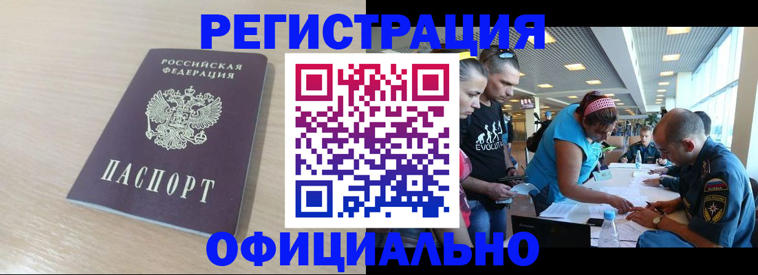 временная регистрация поиск в Ульяновске