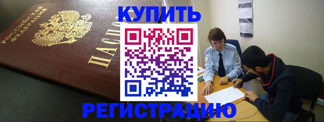 временная регистрация поиск в Ульяновске