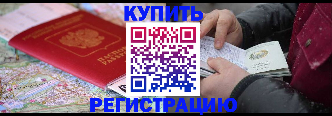 временная регистрация для всех в Ульяновске